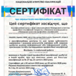 Сертифікат НАК МАПК Фахiвець iз соцiальної роботи
