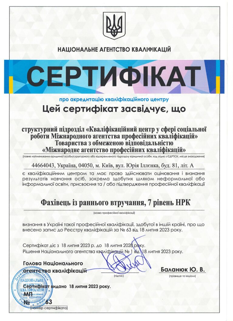 _НАК_Сертифікат_ФРВ