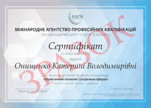 Зразок сертифікату МАПК ПС UKR