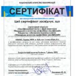 Сертифікат НАК МАПК енергетичний аудитор будівель