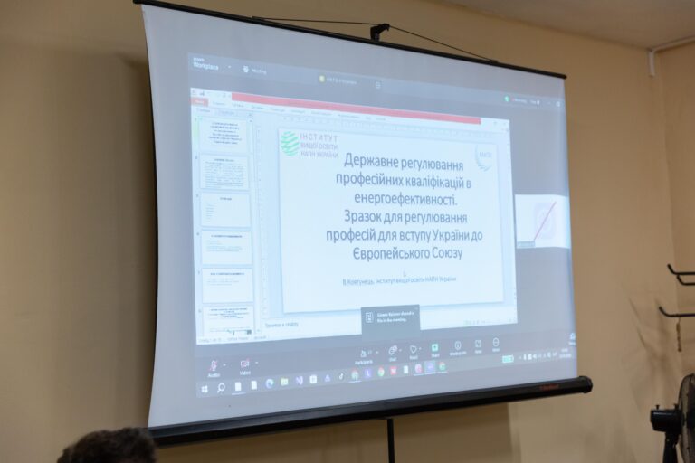 Міжнародна науково-практична конференція "Енергоефективний університет"